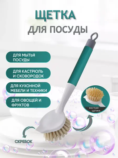 IHubble-home Щетка для посуды