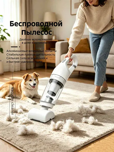 Пылесос беспроводной для автомобиля