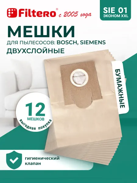 Filtero Мешки для пылесоса Siemens бумажные 12 шт SIE 01 тип "G ALL"