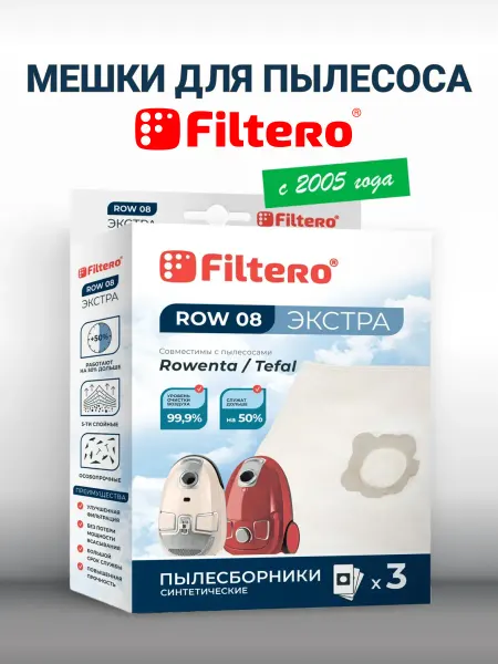 Filtero ROW 08 ЭКСТРА Мешки для пылесосов ROWENTA, 3 шт