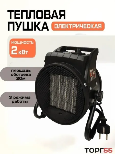 Тепловентилятор Brait BFH-2, 2 кВт