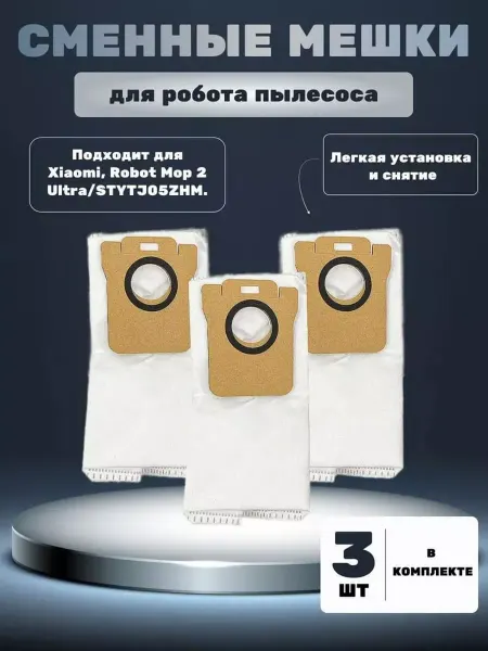 Mituroom Мешки для робота пылесоса Xiaomi, Mop 2 Ultra STYTJ05ZHM,H40