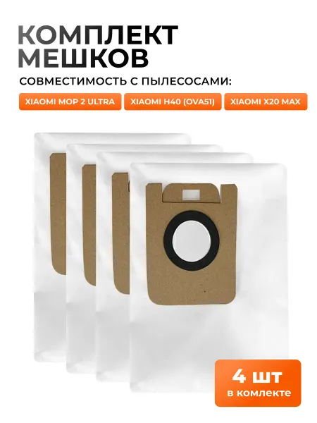 Xiaomi Мешок для робот пылесоса Mop 2 Ultra, H40 (OV51)