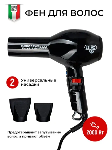 ETI Фен для волос 2000 Вт профессиональный Turbodryer 3500