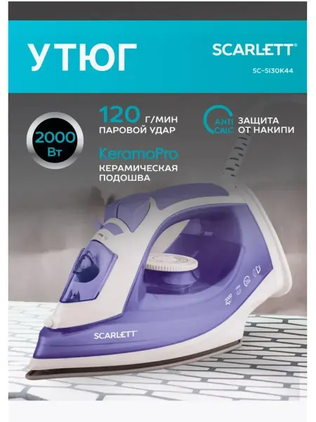 Huawei Утюг паровой 2000 Вт Scarlet SC-SI30K44