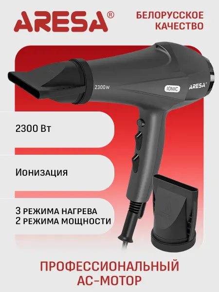 Фен для волос с насадками AR-3237 2300Вт