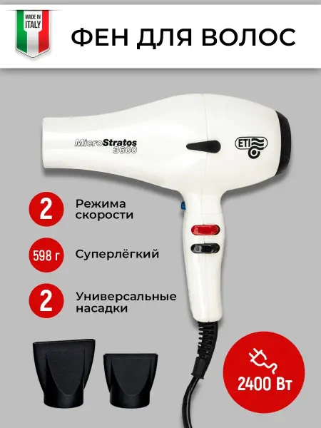 ETI Профессиональный фен для волос 2400 Вт