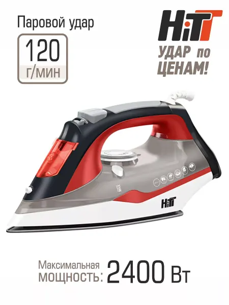HITT Утюг с паровым ударом, горизонтальное отпаривание, 2400Вт