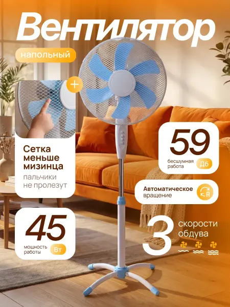 Нет бренда Напольный вентилятор 3 скорости 45 Вт