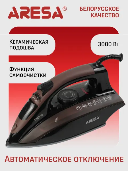 Aresa Утюг AR-3132, 3000 Вт, автоматическое отключение