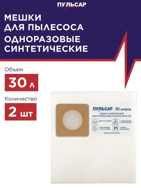 Пульсар Мешок для пылесоса ПС 301 30л