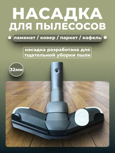 PHILIPS щетка для пылесоса Tri Active FC9170 32мм