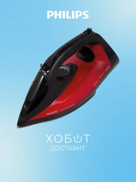 PHILIPS Утюг DST 7022 40