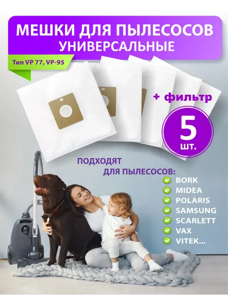 Samsung Мешки для пылесоса самсунг vc универсальные одноразовые 5251
