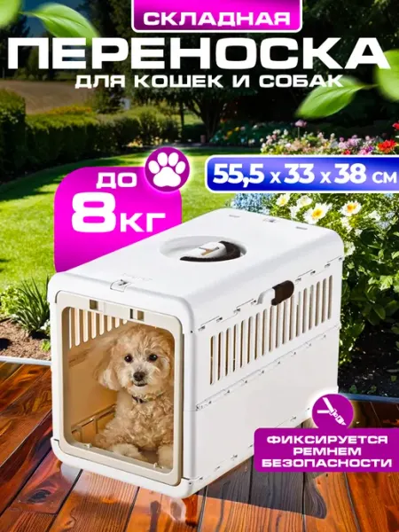 Richell Переноска для кошек и собак М 55,5х33х38 см