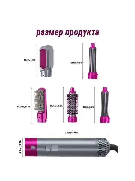 HONOR Мультистайлер для волос 5в1
