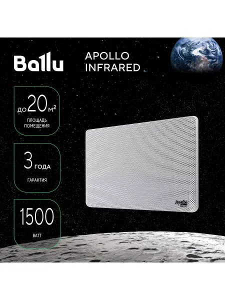 Ballu Обогреватель инфракрасный Apollo Infrared BIHP A-1500
