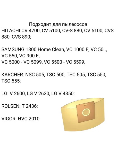 Aez Мешок пылесборник SAM05 (5шт ) для пылесосов SAMSUNG и др