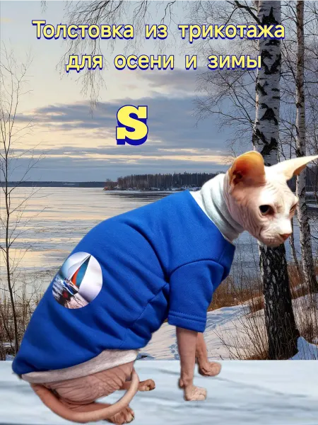 ANY PET Толстовка плотный хлопок S для стройных питомцев