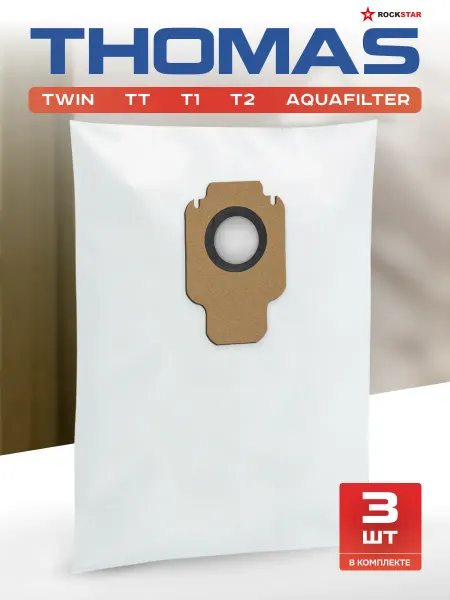 Thomas Мешки для пылесоса Томас Twin TT Aquafilter одноразовые