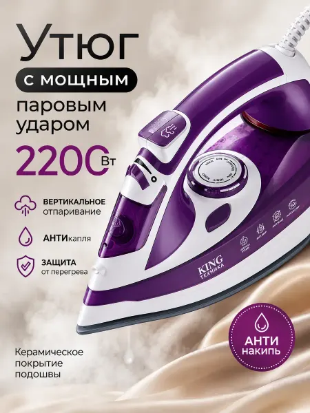 BOSCH Мощный утюги паровой с антипригарным покрытием