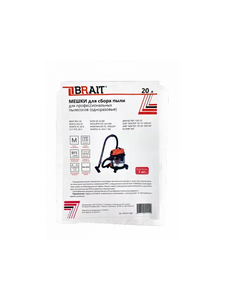 BRAIT Мешки для пылесоса одноразовые 20л 5 шт BVC-20