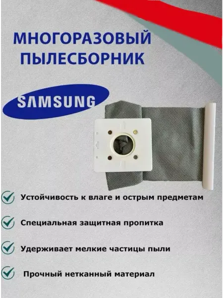 YK Brand Мешок для пылесоса Samsung