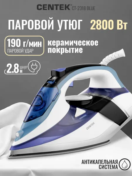 Centek Утюг паровой с антипригарным покрытием CT-2318 для дома