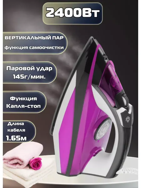 Centek Утюг паровой с керамическим покрытием