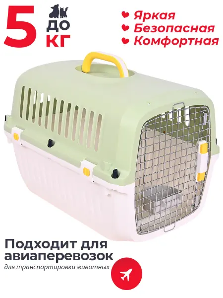 Pet Choice Пластиковая переноска для собак до 5 кг