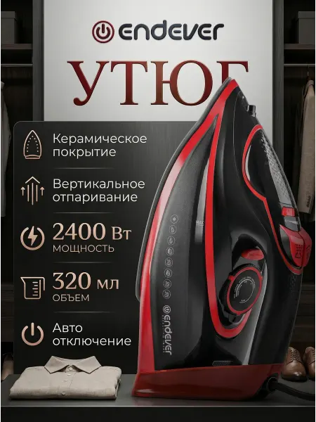 Endever Утюг паровой с антипригарным покрытием Delta-225