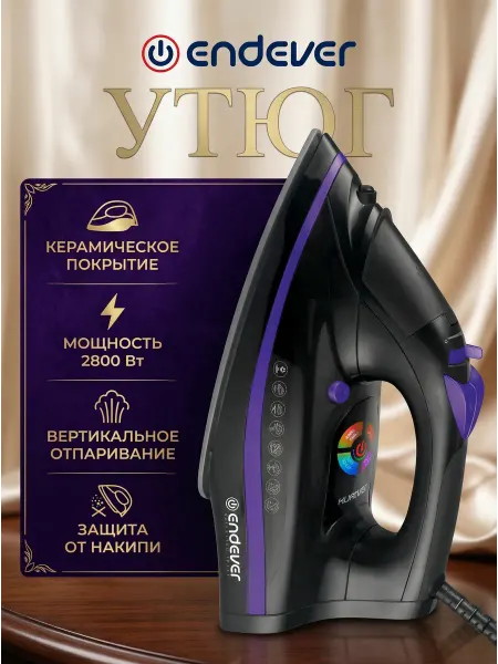 Endever Утюг паровой с антипригарным покрытием Delta-230