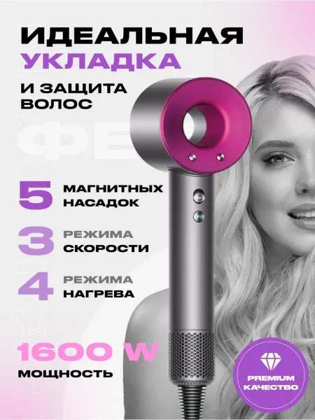 " Deyzen " Профессиональный Фен для волос