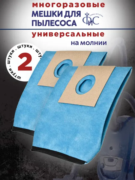 Samsung Мешки для пылесоса универсальные самсунг easy