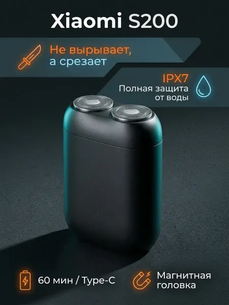 Xiaomi Электробритва мужская для лица портативная Mijia Electric