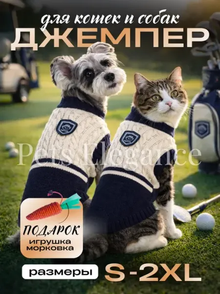 Pets Elegance Свитер для собак одежда для кошек кофта