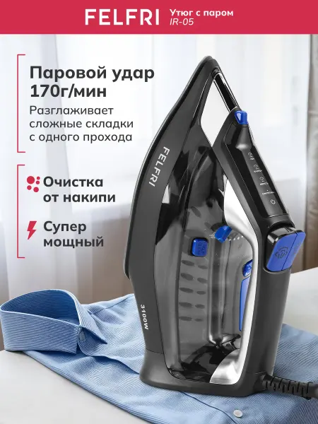 FELFRI Утюг паровой с антипригарным покрытием проводной IR-05