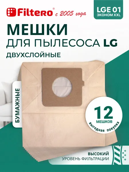 Filtero Мешки-пылесборники бумажные 12 шт. для пылесосов LG