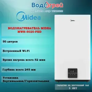 Midea Водонагреватель электрический FLEX MWH-5020-FED