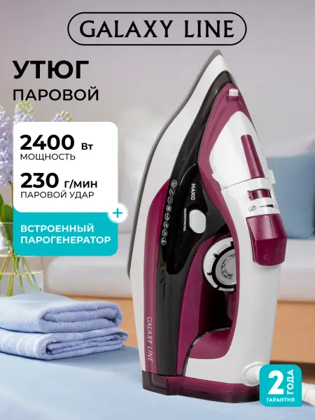 GALAXY LINE Утюг с отпаривателем GL6108