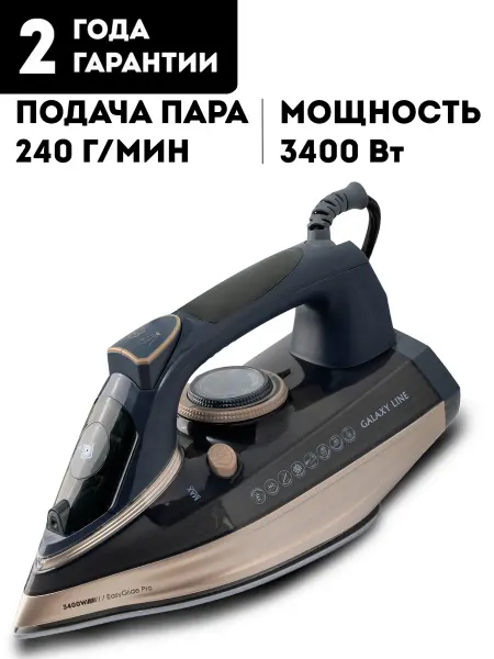 GALAXY LINE Утюг парогенератор с антипригарным покрытием GL6143