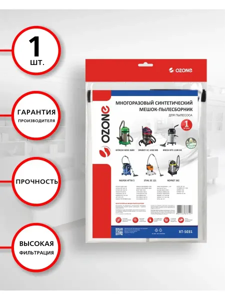 OZONE Мешок пылесборник для пылесоса HITACHI, KRESS 1шт