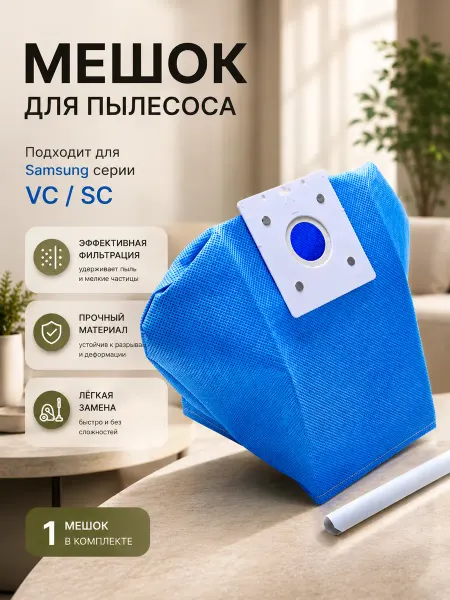 HOLDGRADE Мешок для пылесоса Samsung, многоразовый пылесборник