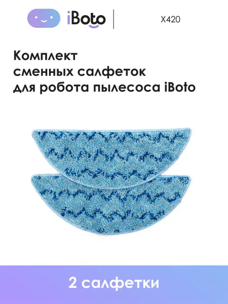 IBoto Сменные салфетки МОР для робота пылесоса X420GW X425GWE