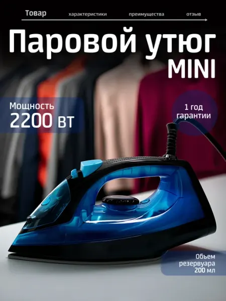 KELLI Электрический утюг с антипригарным покрытием