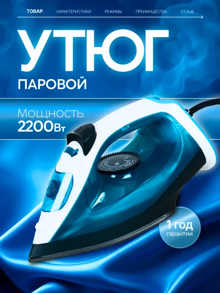 KELLI Утюг паровой мощный