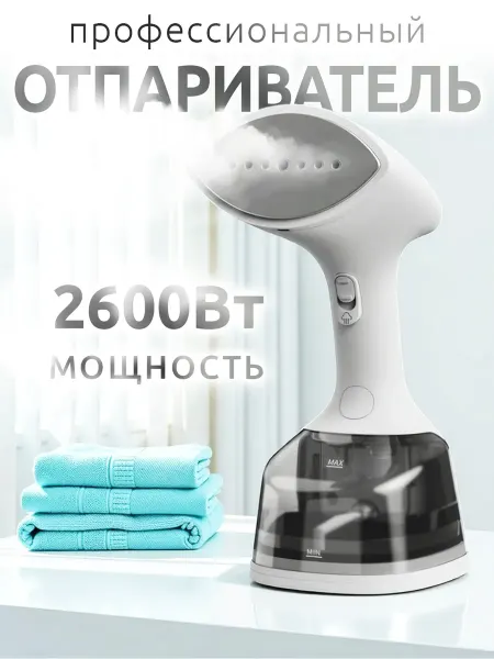 King Professional Отпариватель Утюг паровой Отпариватель ручной для одежды мощный профессиональный