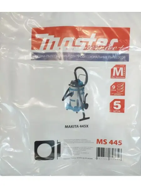 Makita Мешки-пылесборники для пылесоса ms445