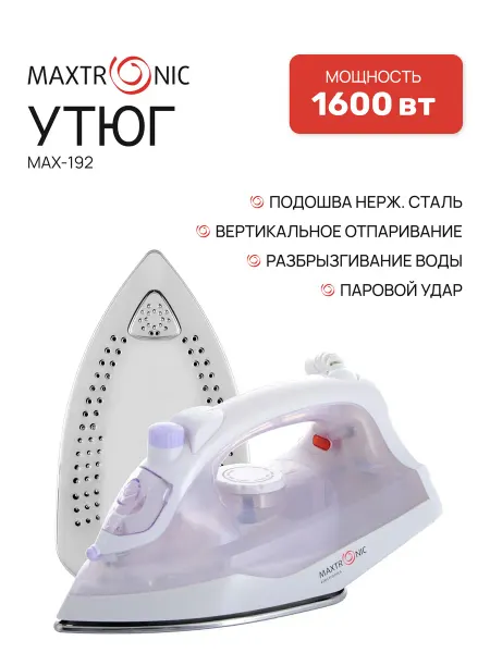 MAXTRONIC Утюг MAX-192