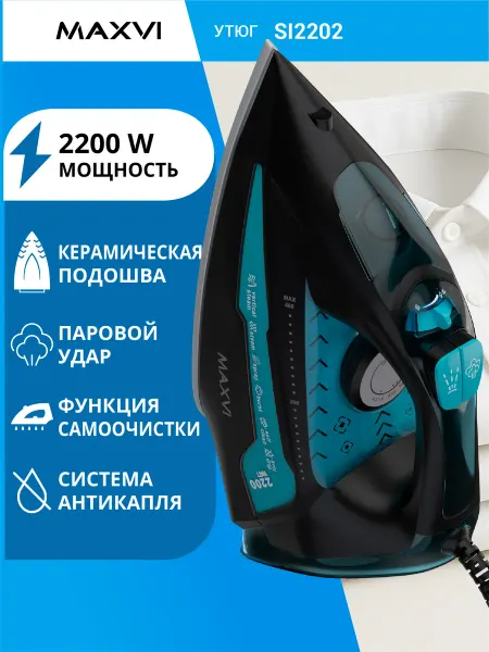 Maxvi Утюг паровой с отпаривателем и антипригарным покрытием